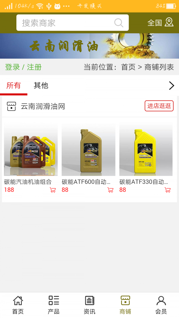 云南润滑油网