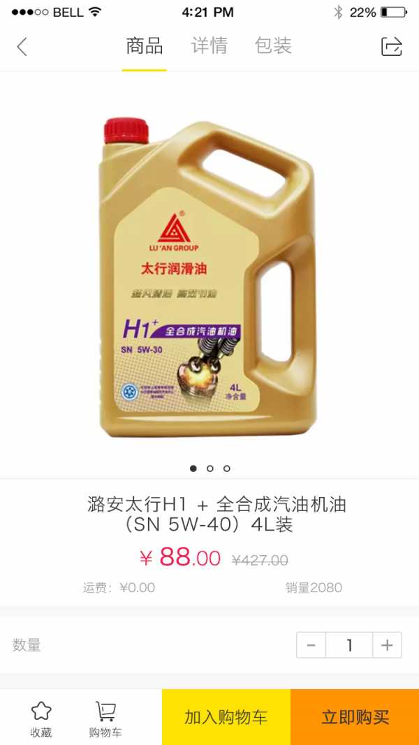 保万里润滑油