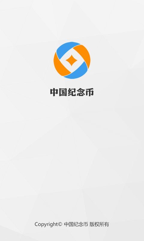 中国纪念币