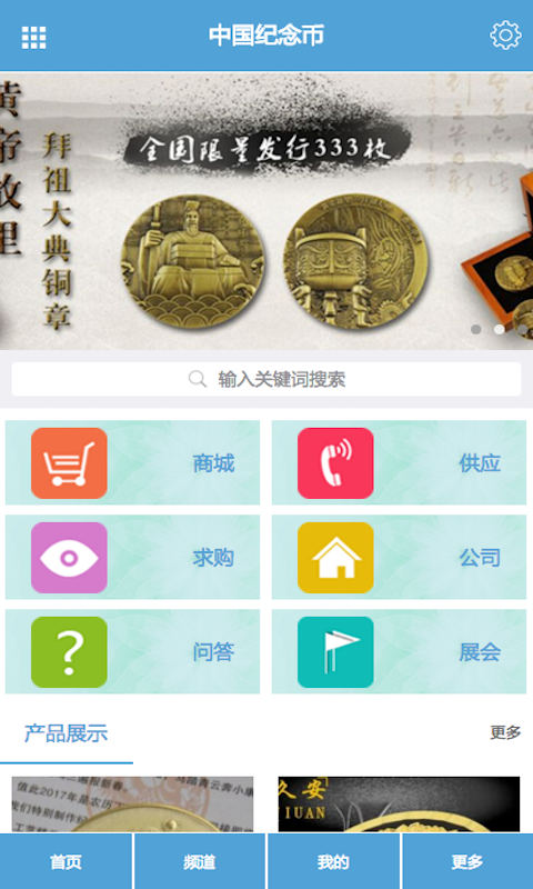 中国纪念币