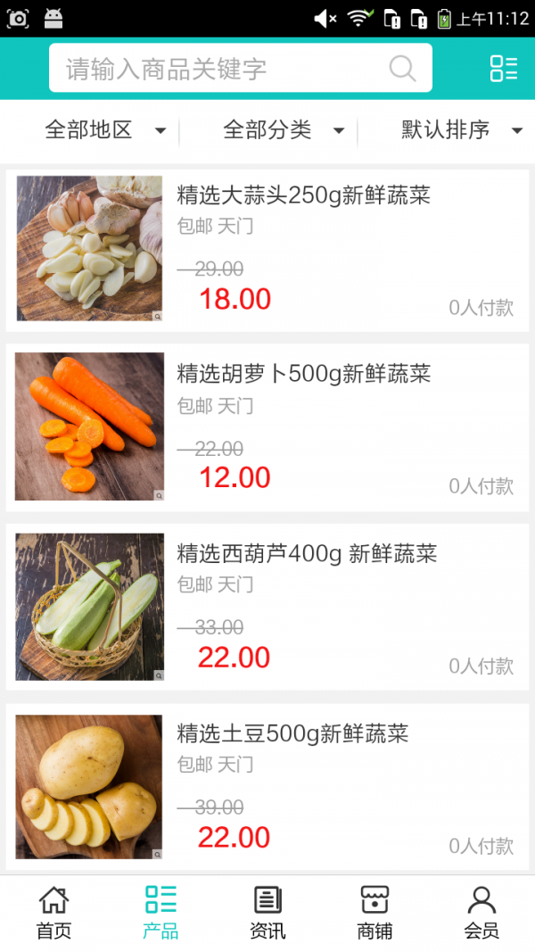 天门绿色蔬菜