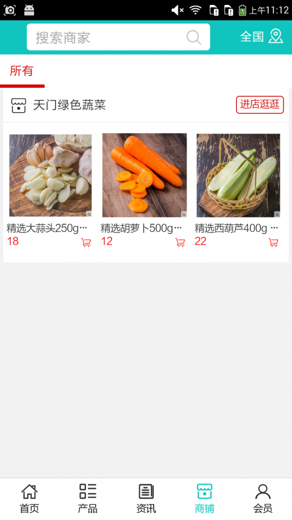 天门绿色蔬菜
