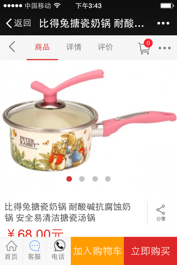 E商天下