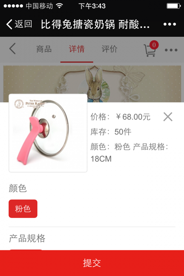 E商天下