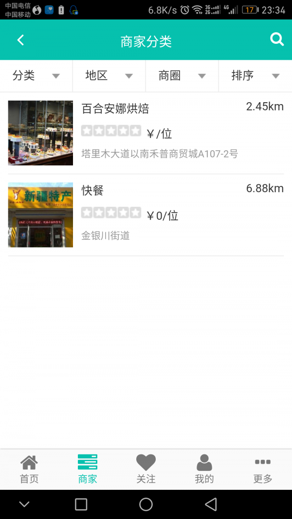九洲同购