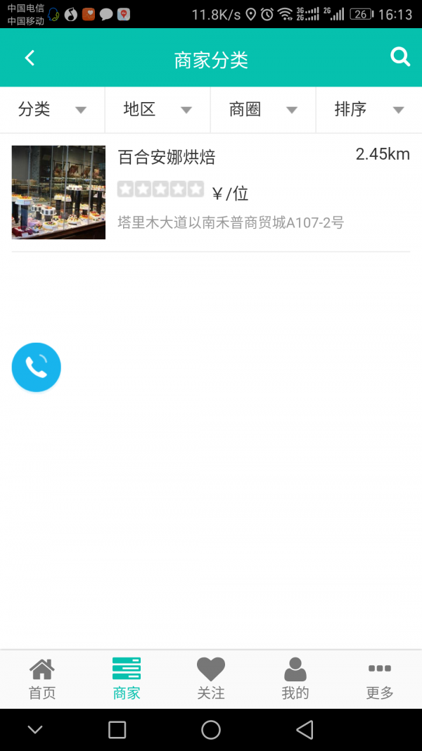 九洲同购