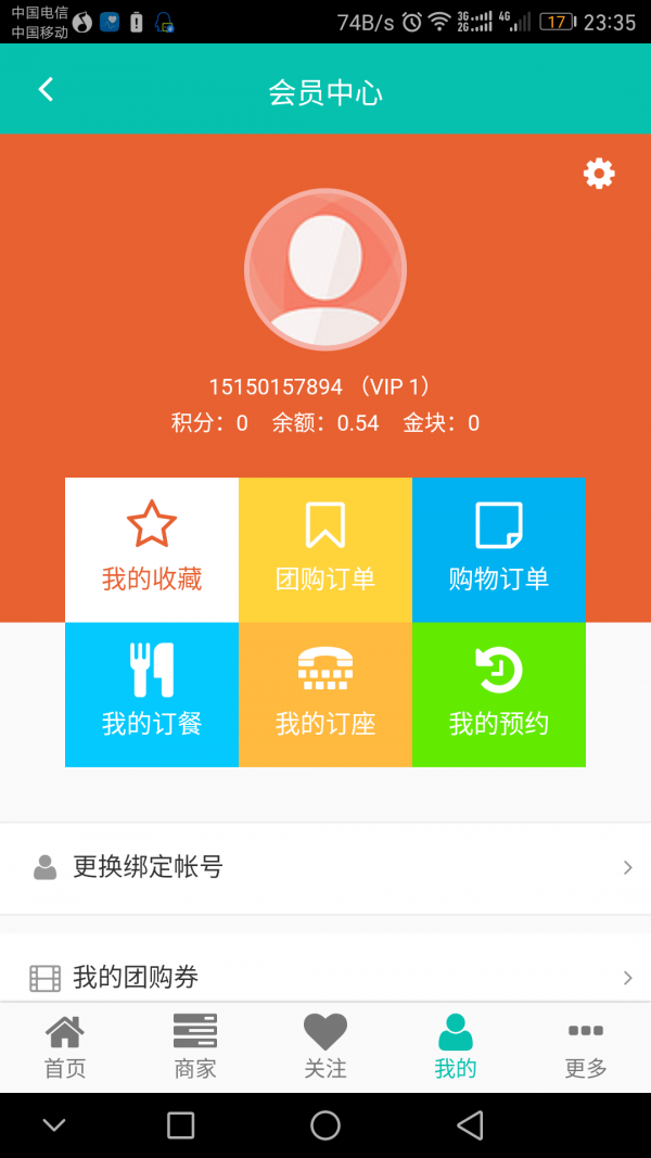 九洲同购
