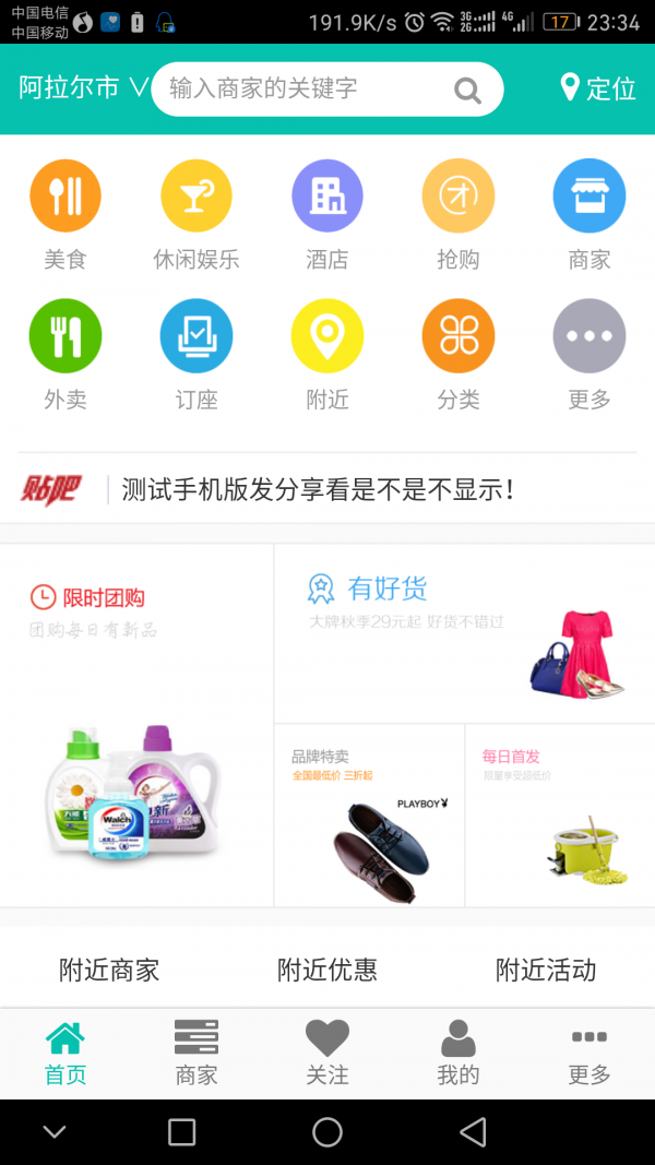 九洲同购