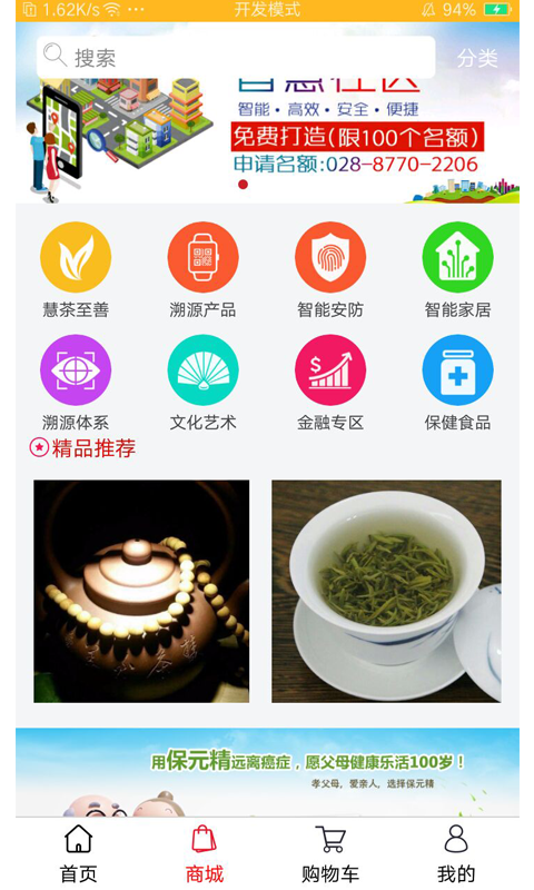 尚商城
