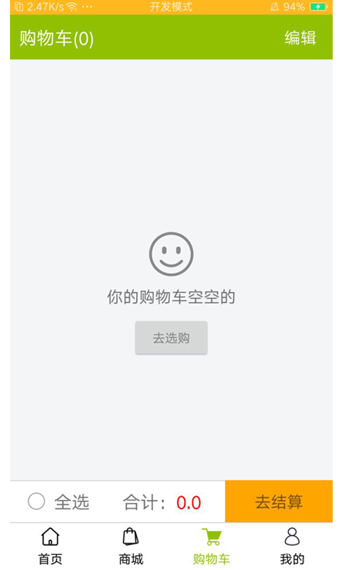 尚商城