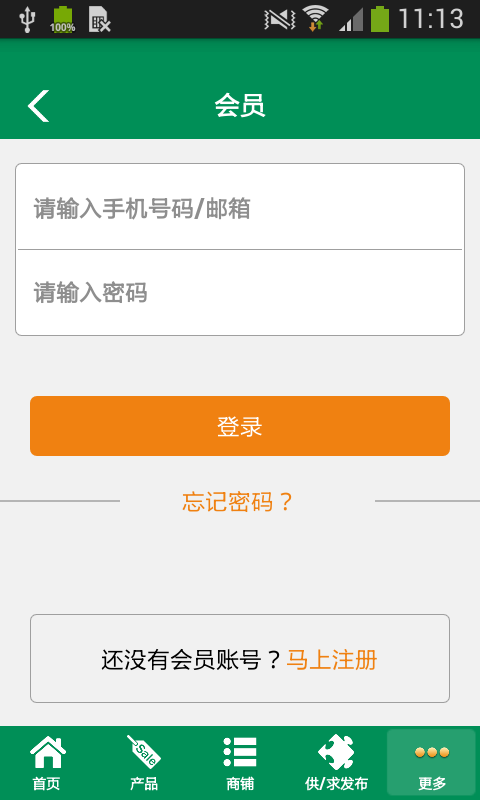 中国特色养殖平台