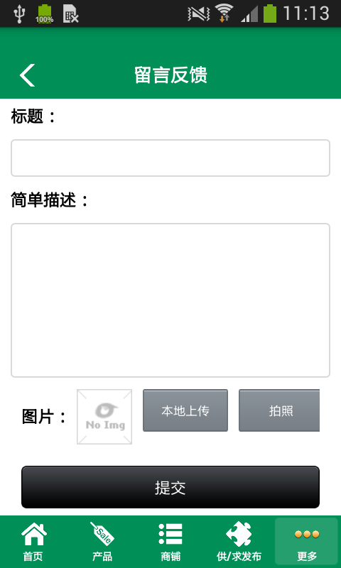 中国特色养殖平台