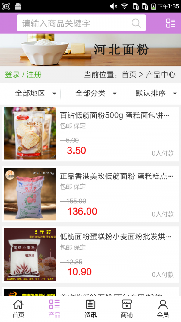 河北面粉