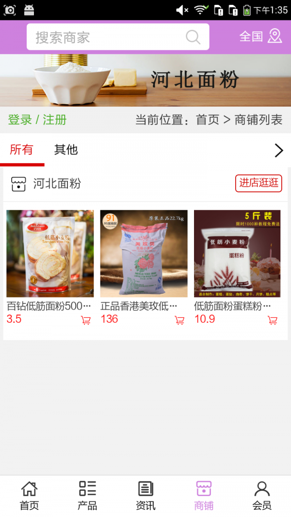 河北面粉