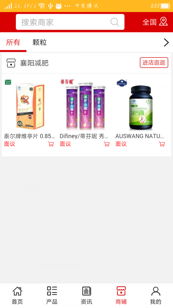 襄阳减肥