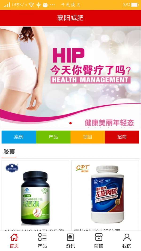 襄阳减肥