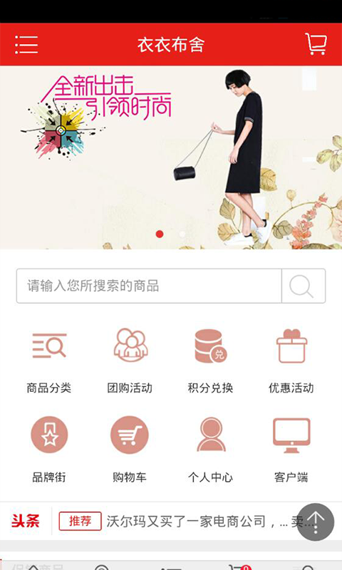 衣衣布舍