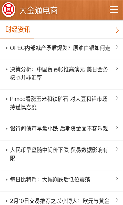大金通电商