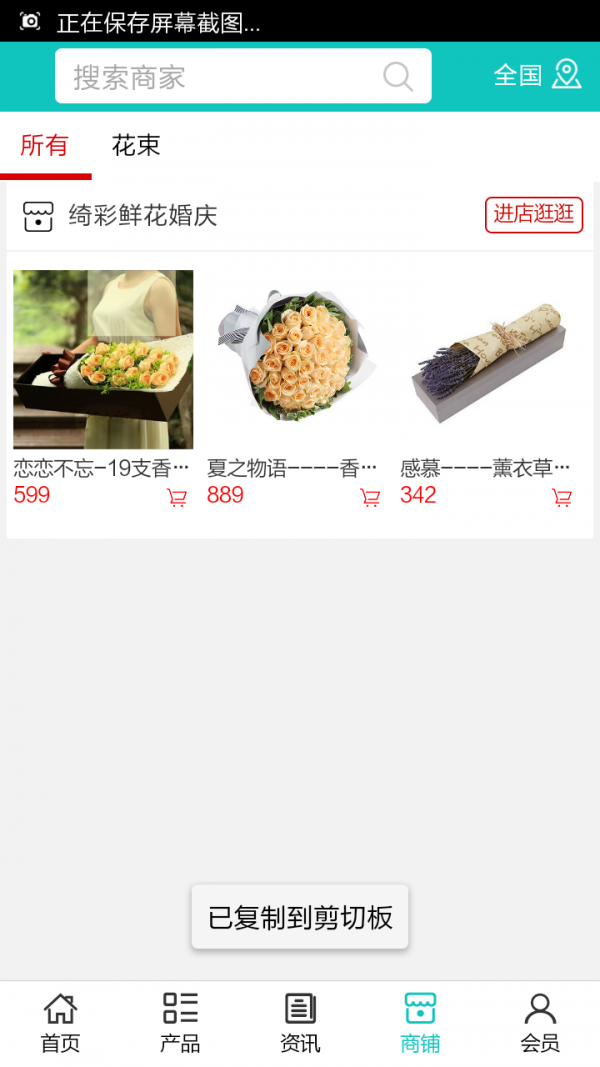 成都花艺