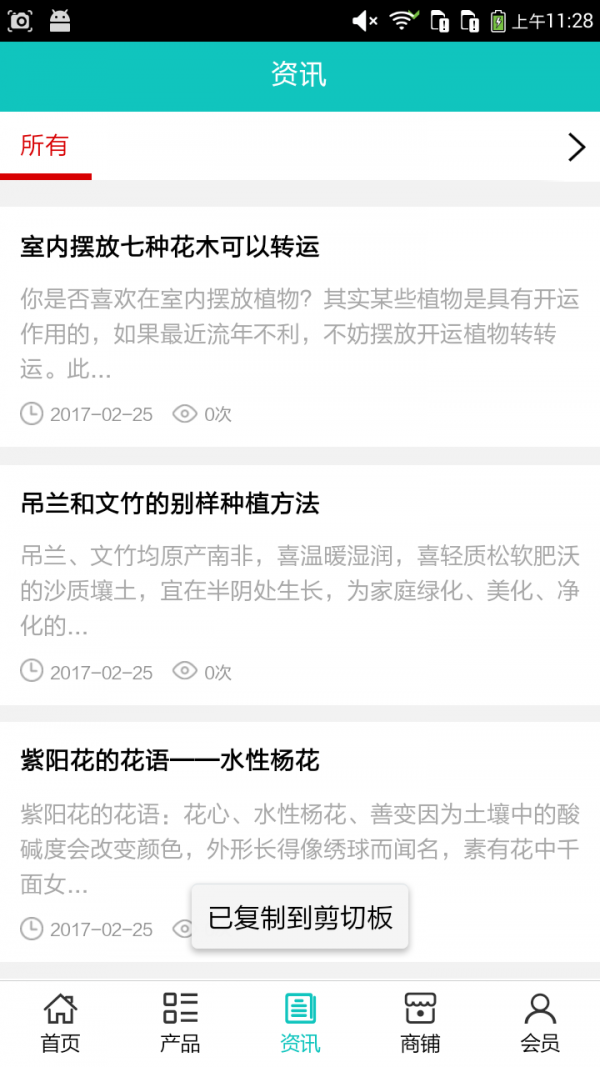 成都花艺