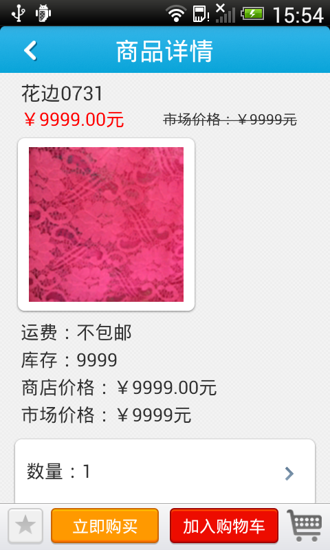 福建纺织网商城