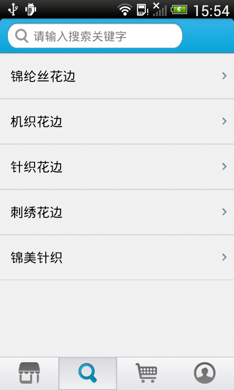 福建纺织网商城