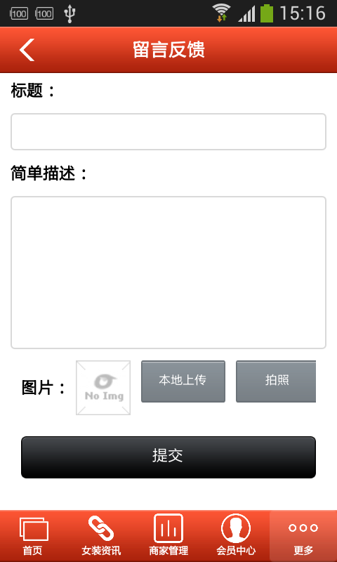 女装批发平台