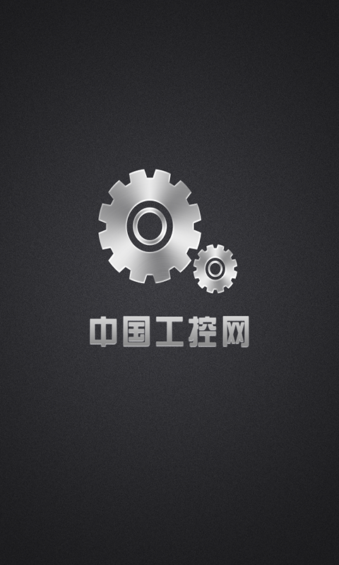 中国工控网商城