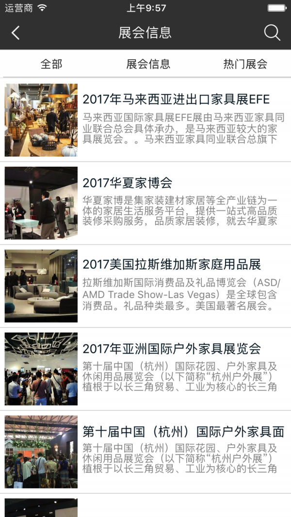 订制家具平台