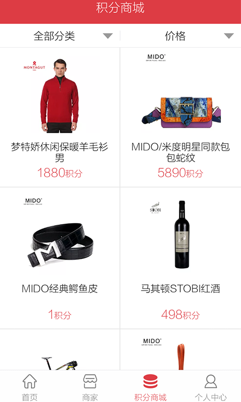 迷你通