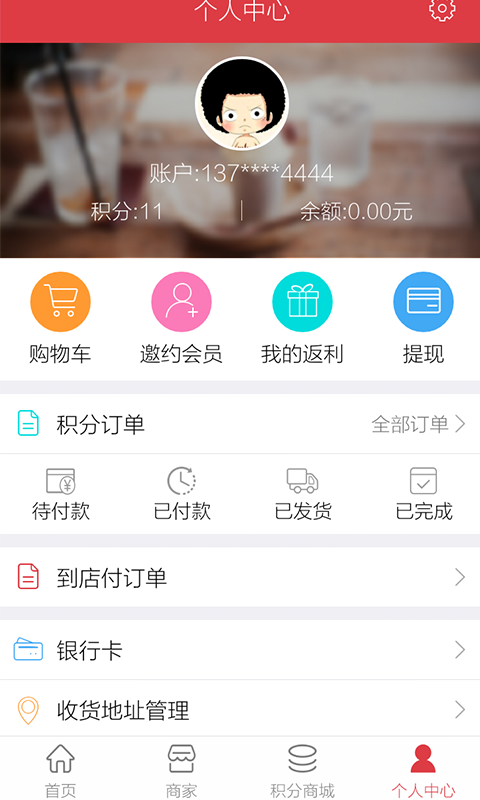 迷你通