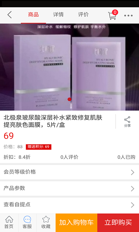中国好面膜