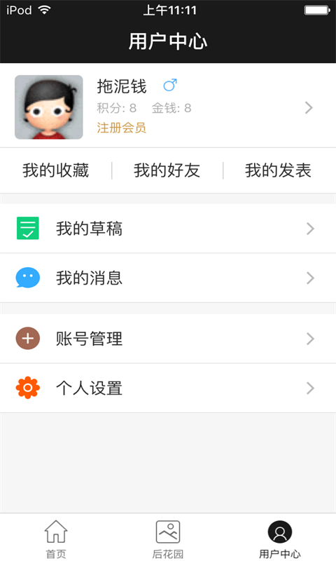 三棵树家具