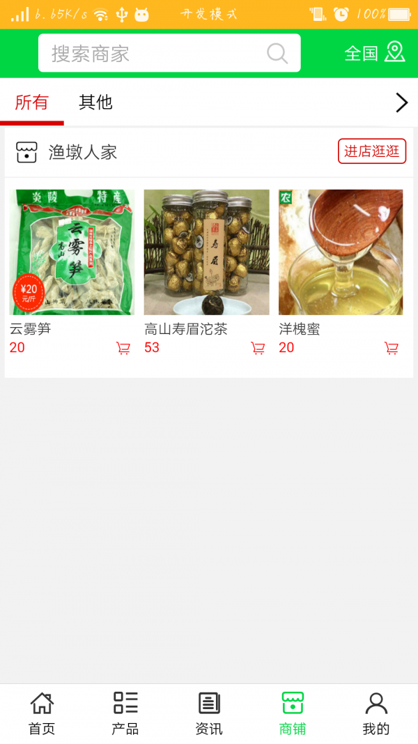 上海农产品