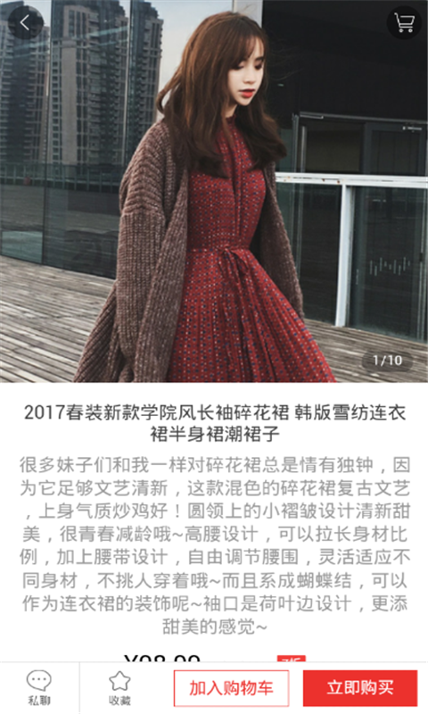 休闲女装