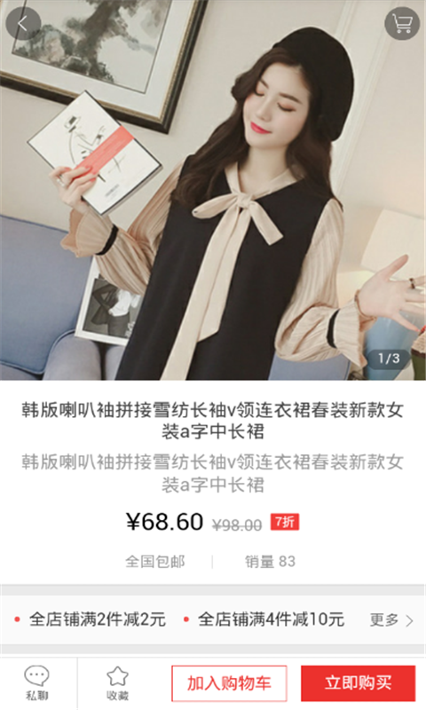 休闲女装