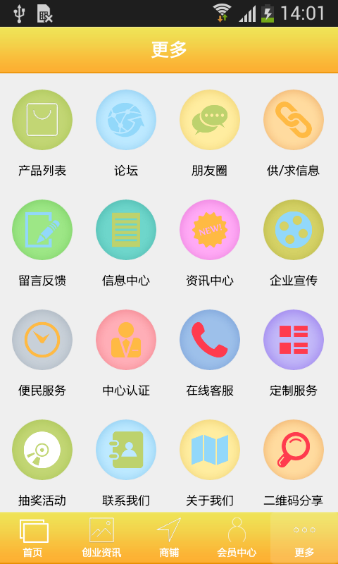 中国品牌车配网