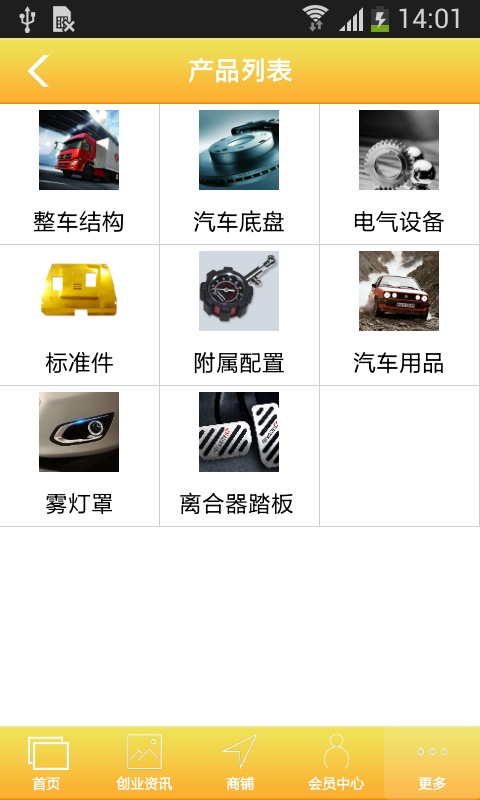 中国品牌车配网