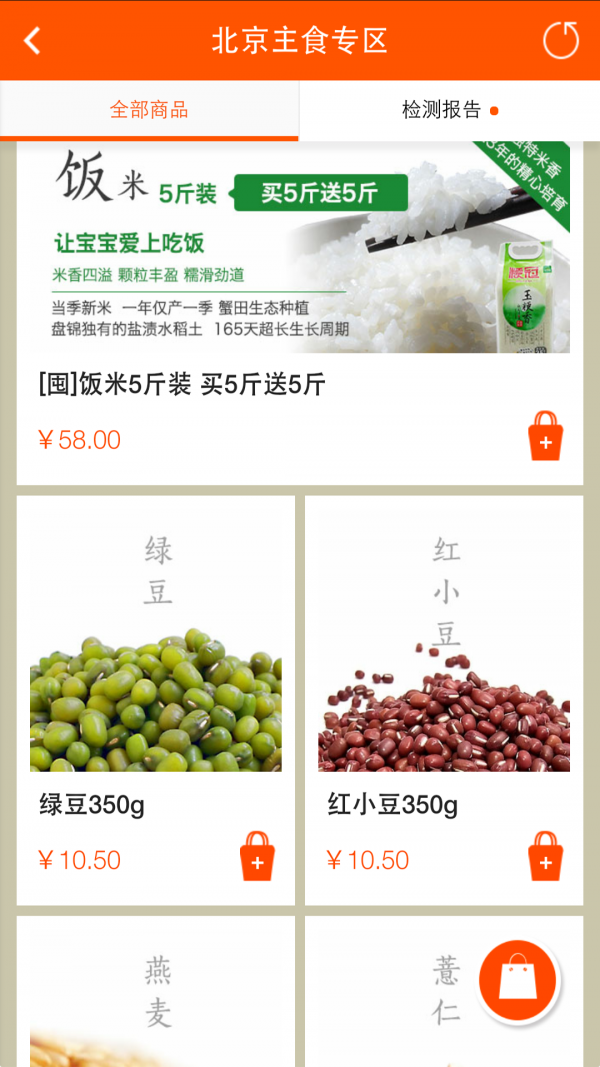 阿甘生鲜