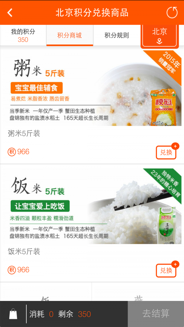 阿甘生鲜