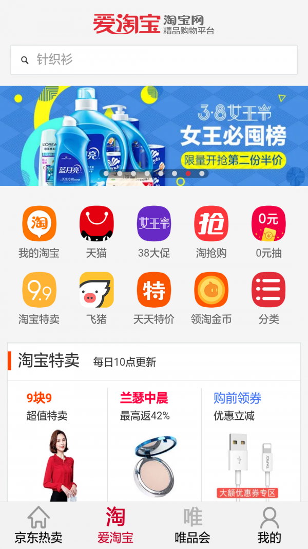 随手购