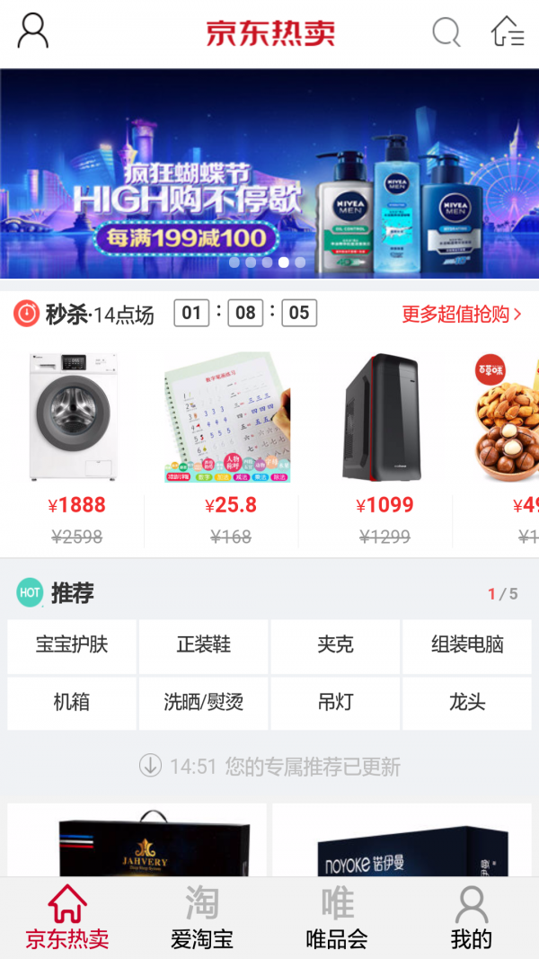随手购