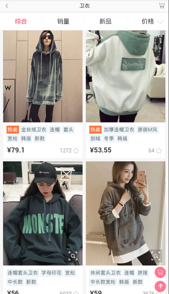 时尚达人网购