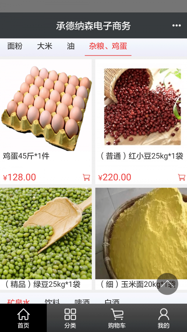 纳森商城