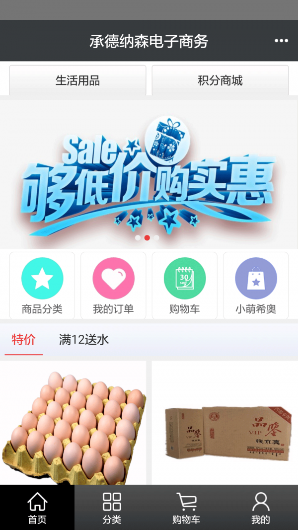 纳森商城