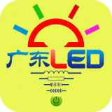 广东LED网