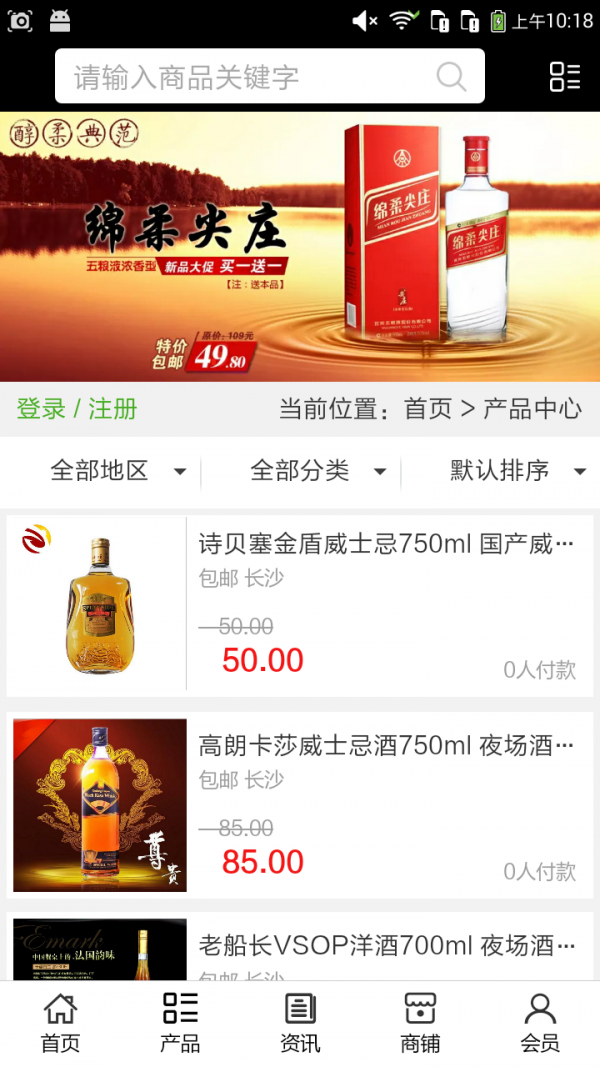 中国酒水平台网