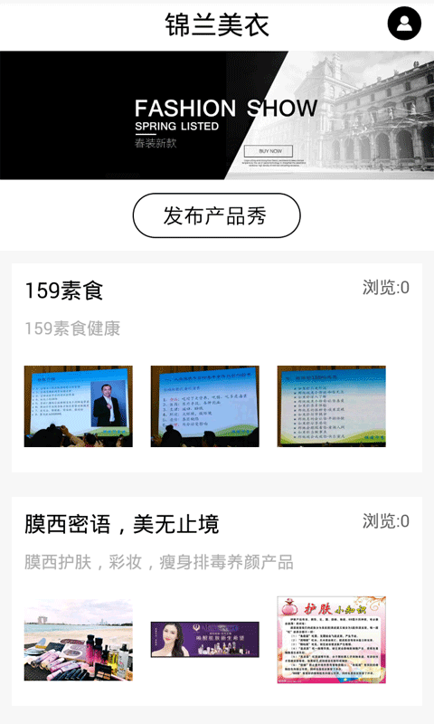 锦兰美衣