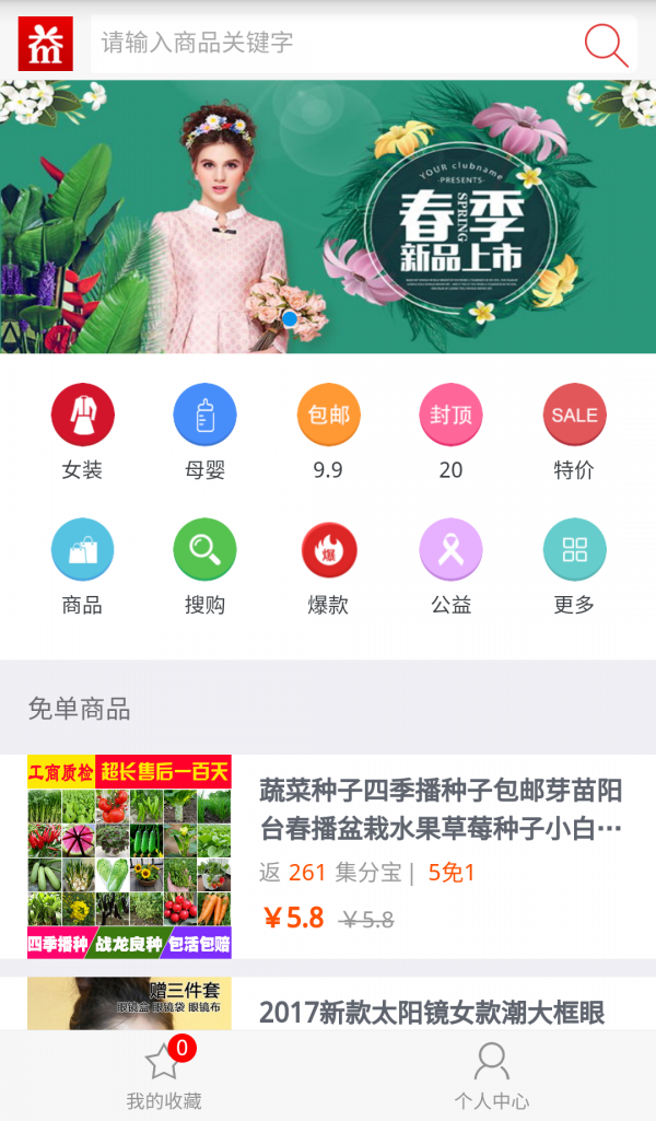 每益购