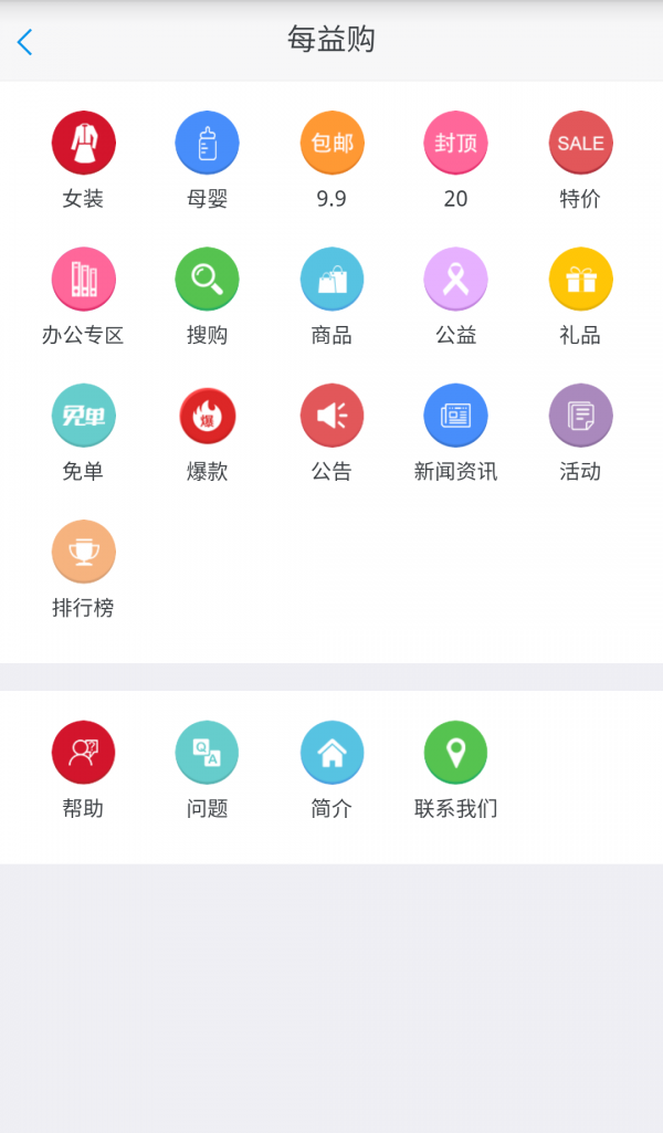 每益购